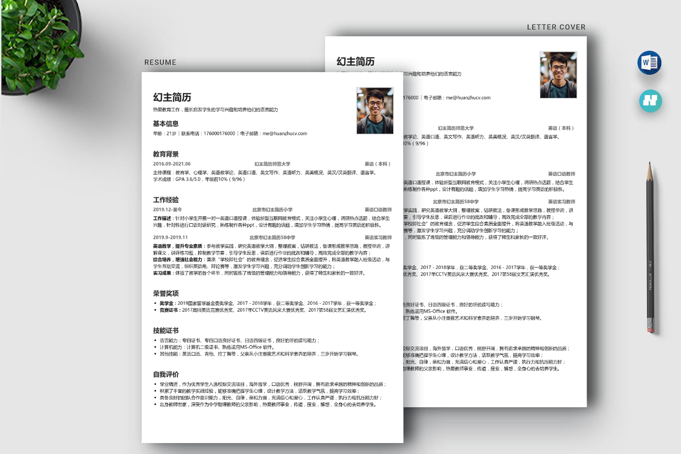 個人簡歷優(yōu)秀范文，如何撰寫一份引人注目的求職佳作，個人簡歷優(yōu)秀范文，撰寫一份引人注目的求職佳作指南