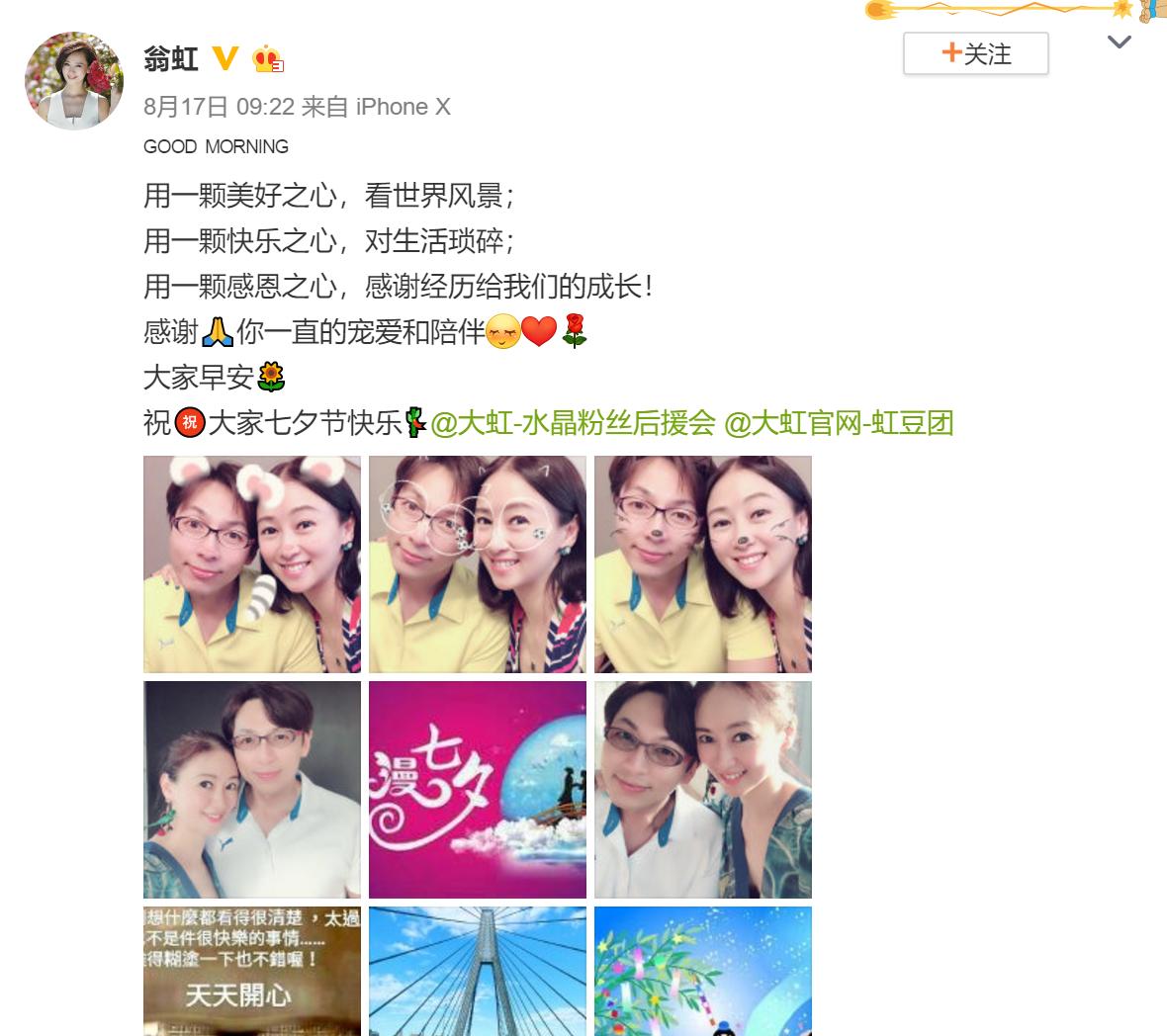 翁虹個人資料簡歷，翁虹個人簡介與生平資料