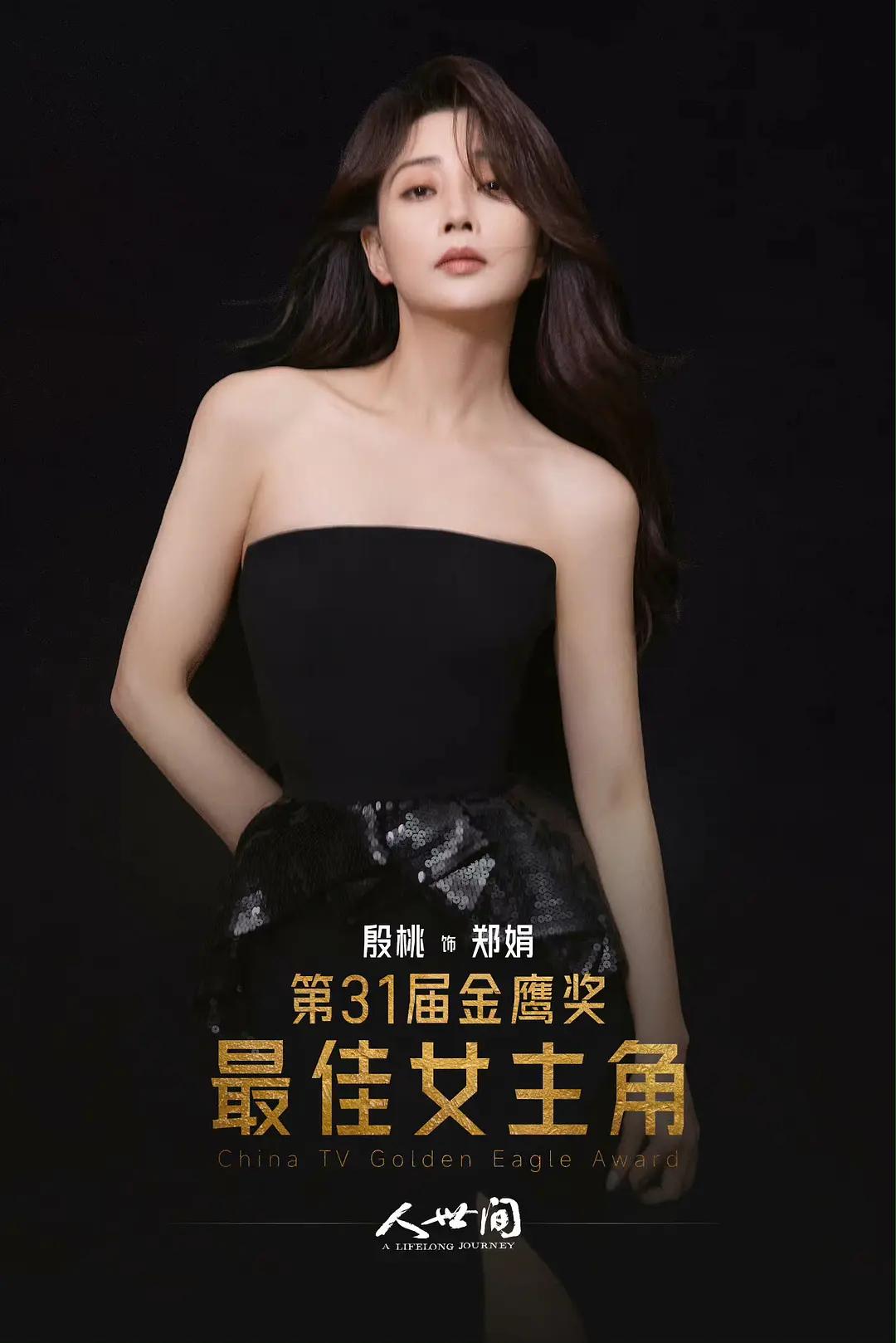 關于第31屆金鷹女神身份的神秘面紗揭曉，第31屆金鷹女神揭曉神秘面紗，身份揭曉時刻！