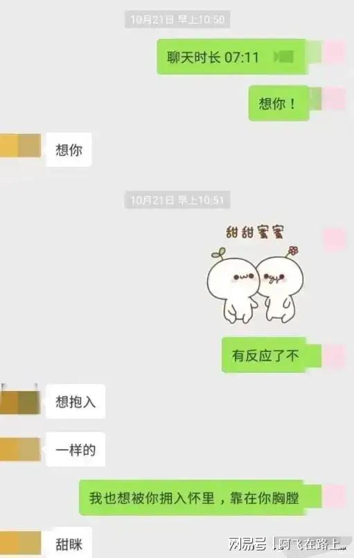關(guān)于成都美女副區(qū)長聊天記錄的探討，成都美女副區(qū)長聊天記錄引發(fā)熱議，深度探討背后的故事與啟示
