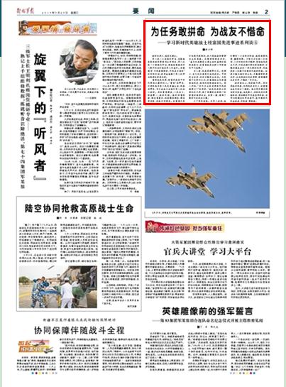 杜富國(guó)事跡心得體會(huì)，杜富國(guó)事跡感人至深，英勇排雷彰顯軍人擔(dān)當(dāng)