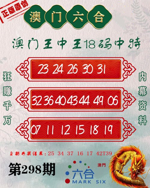 王中王309期指一生肖，揭秘生肖運勢與人的未來關(guān)聯(lián)，揭秘生肖運勢，王中王生肖預(yù)測與未來關(guān)聯(lián)探索