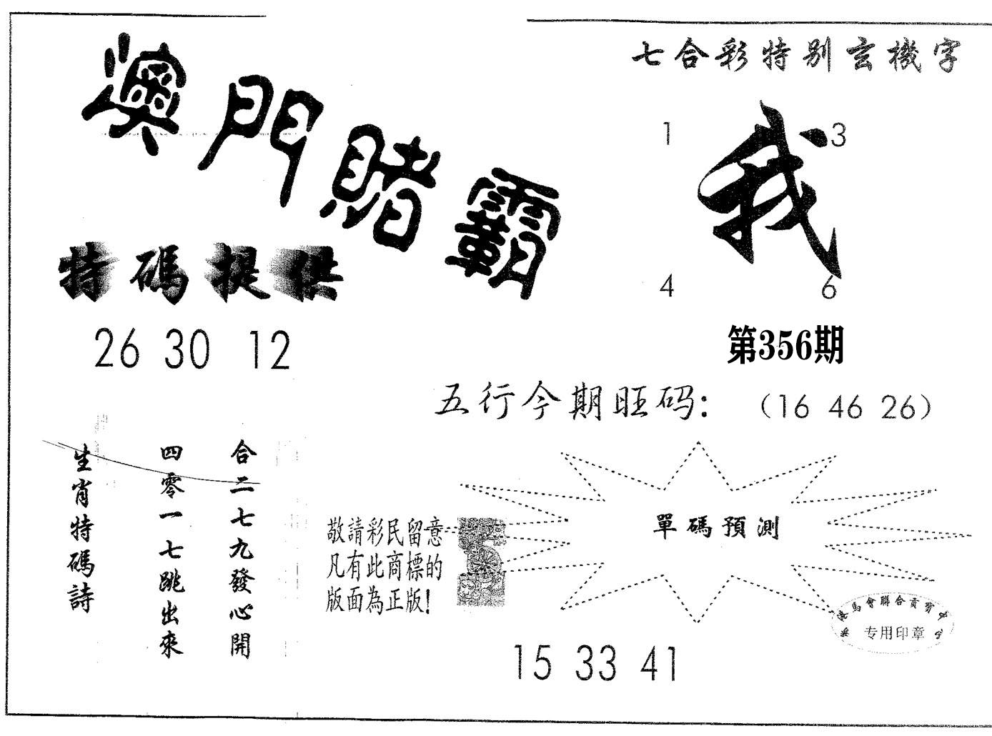 澳門5分彩，真相揭秘與理性參與，澳門5分彩真相揭秘與理智投注指南