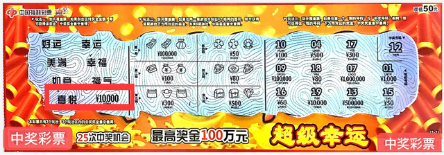 揭秘六喝彩一肖中特王中王——探尋背后的秘密與策略，揭秘六喝彩一肖中特王中王，背后的秘密與策略全解析