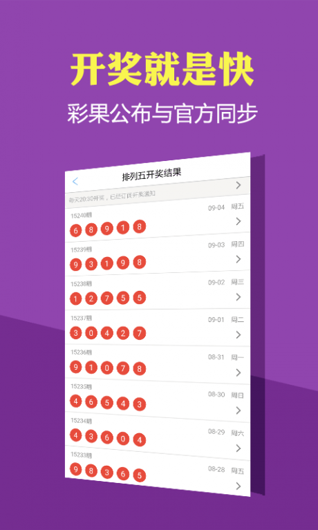 手機看澳門最快開獎號碼——輕松掌握最新開獎動態(tài)，澳門最新開獎號碼手機實時查看——掌握開獎動態(tài)，輕松便捷