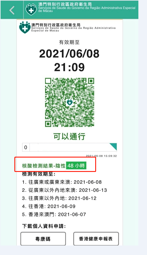 澳門(mén)最快開(kāi)獎(jiǎng)六開(kāi)核酸，深度解析與實(shí)用指南，澳門(mén)最快開(kāi)獎(jiǎng)六開(kāi)核酸深度解析及實(shí)用指南