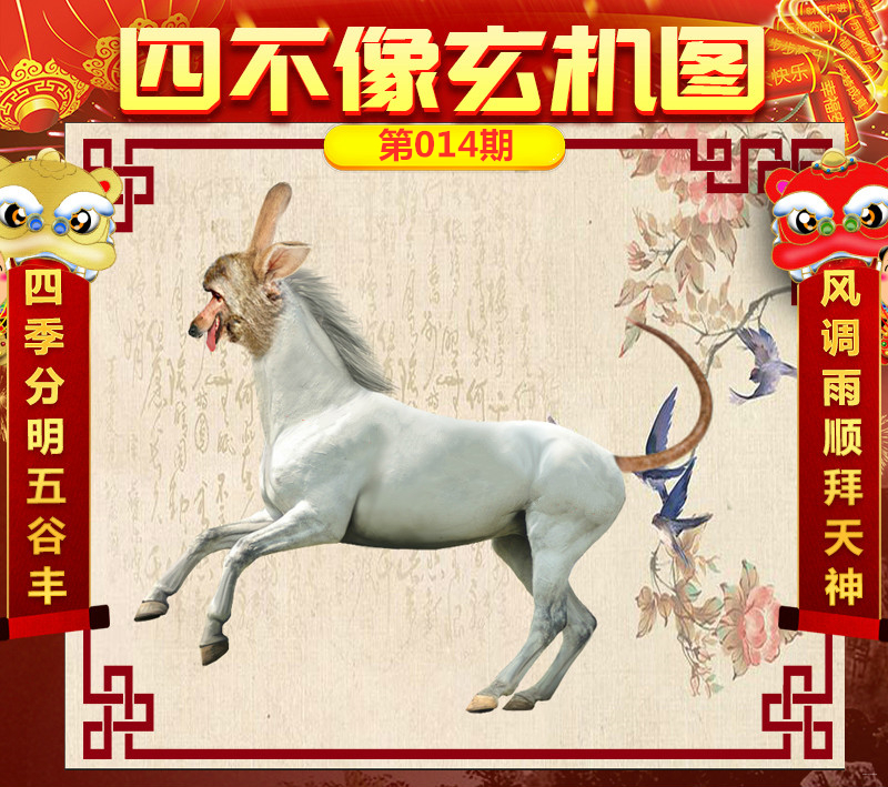 王中王四不像肖一肖中特