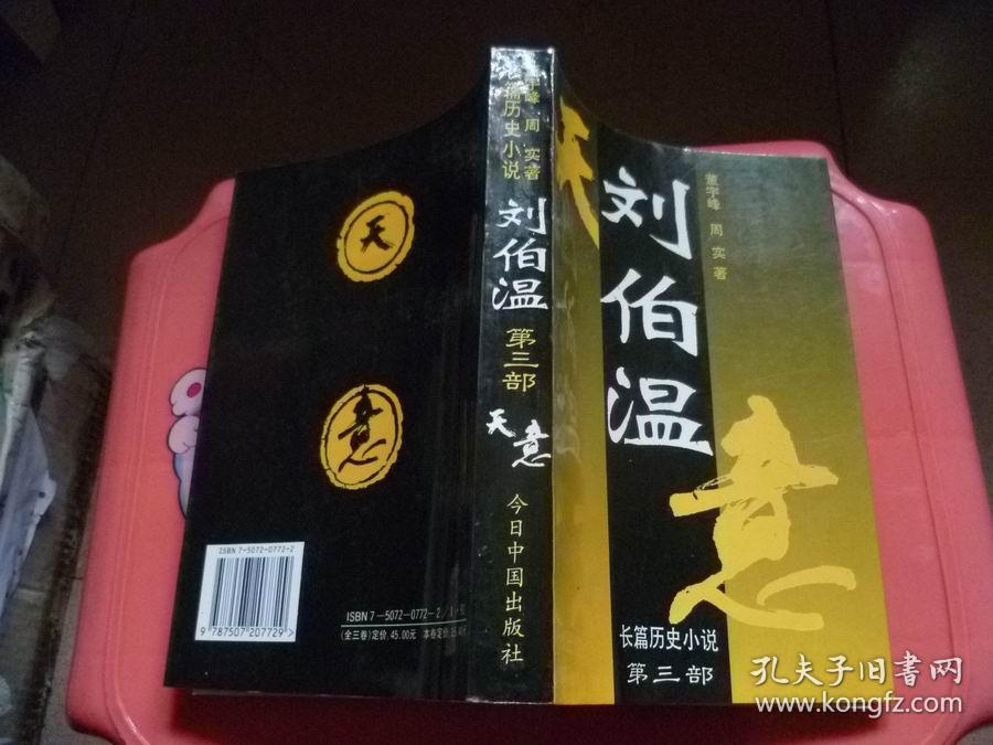 揭秘劉伯溫一肖中特，正版資料的重要性與深度解析，劉伯溫一肖揭秘，正版資料的重要性與深度解析