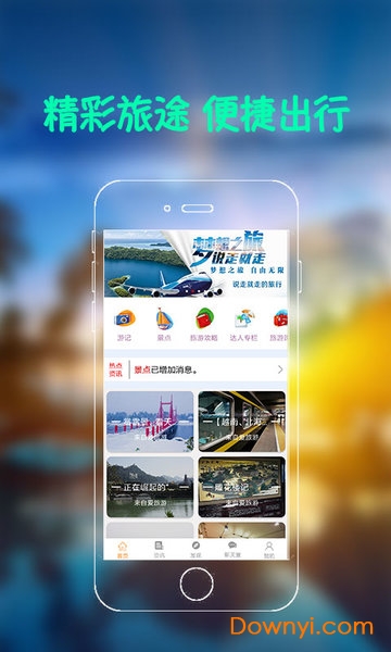 澳門新彩網App