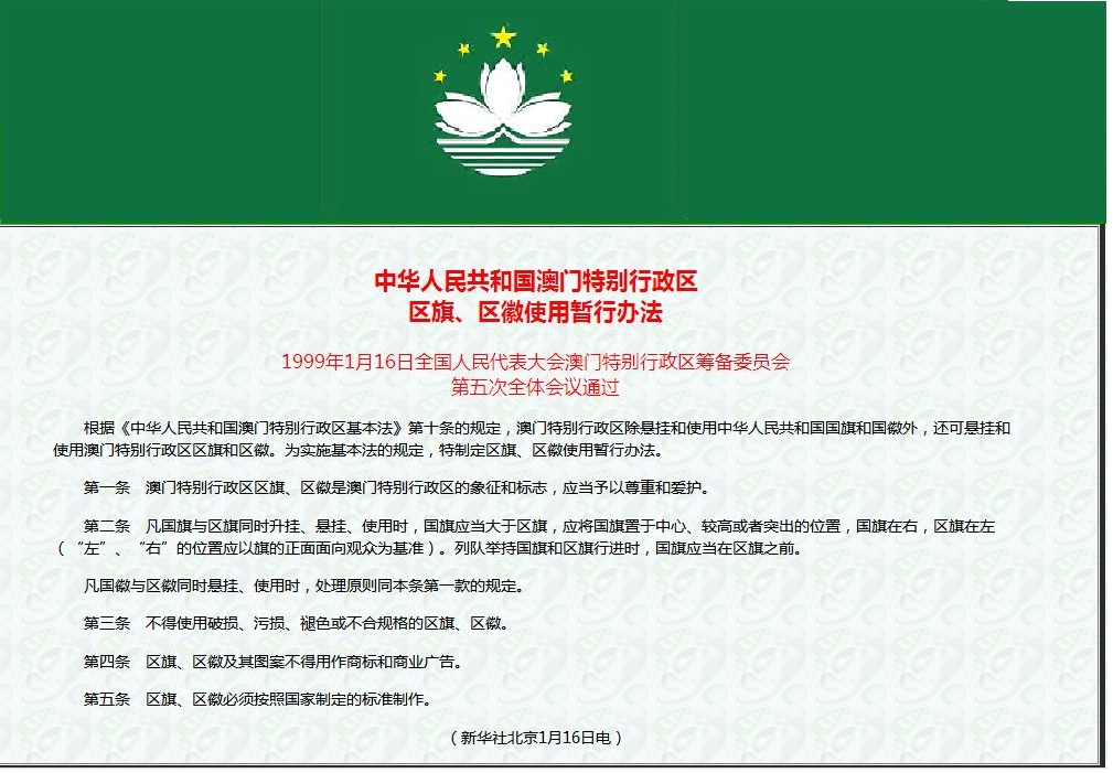 澳門掛牌正版掛牌完整版掛牌記錄——探索正規(guī)渠道的重要性與優(yōu)勢，澳門正版掛牌記錄探索，正規(guī)渠道的優(yōu)勢與重要性