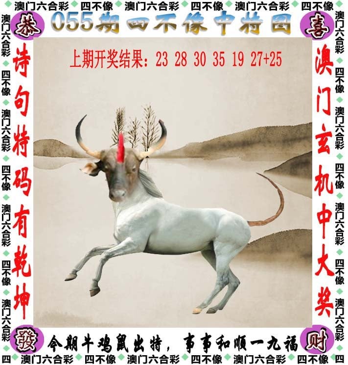 澳門(mén)今期四不像的獨(dú)特魅力與探索，澳門(mén)獨(dú)特魅力，四不像的魅力與探索之旅