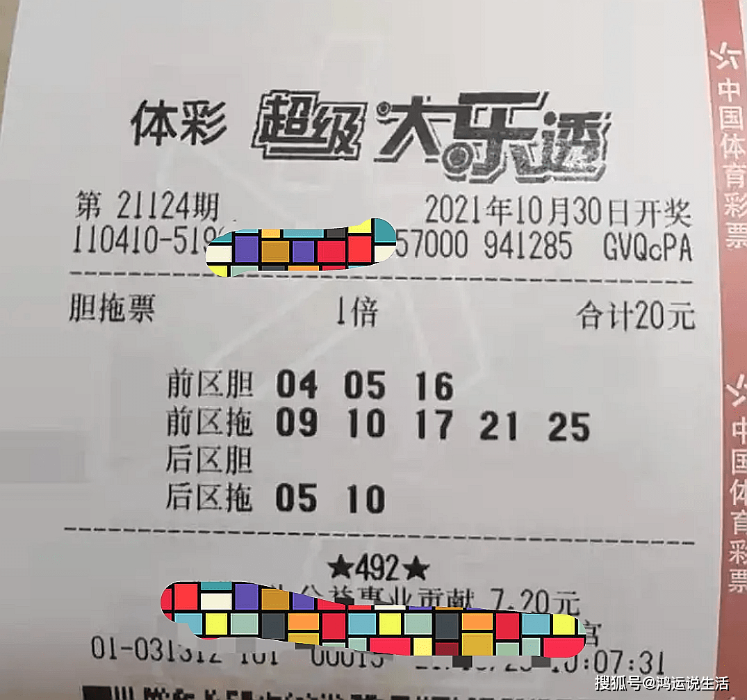 澳門最快天天開獎，揭秘93期彩票背后的秘密與策略，澳門天天開獎揭秘，彩票93期背后的秘密與策略探索