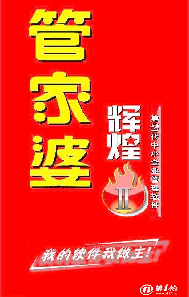 『777888精準管家婆免費版』，一站式財務(wù)管理解決方案，『777888精準管家婆免費版』，一站式財務(wù)管理解決方案的首選