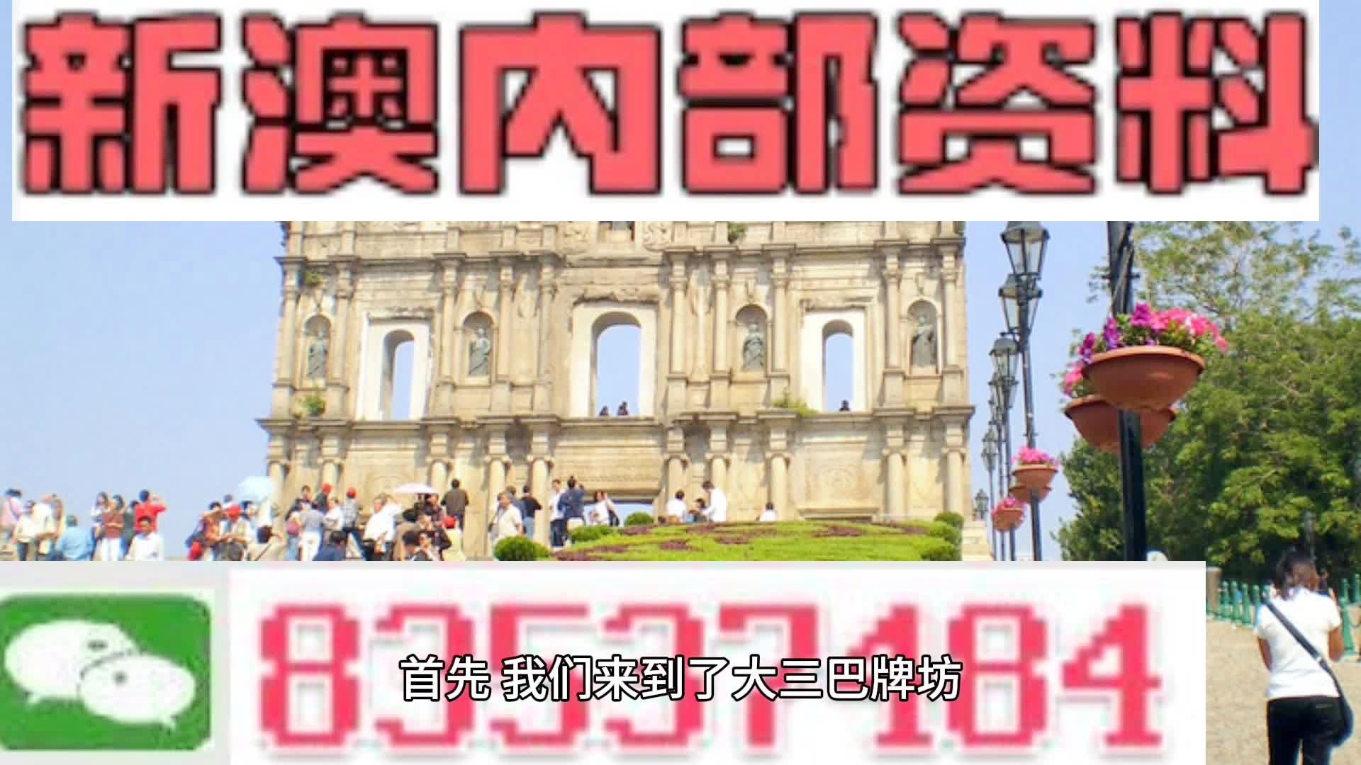 澳門一肖一碼期期準(zhǔn)資料，揭秘彩票預(yù)測(cè)真相與策略探討，澳門彩票預(yù)測(cè)揭秘，一肖一碼期期準(zhǔn)確性探討與策略分析