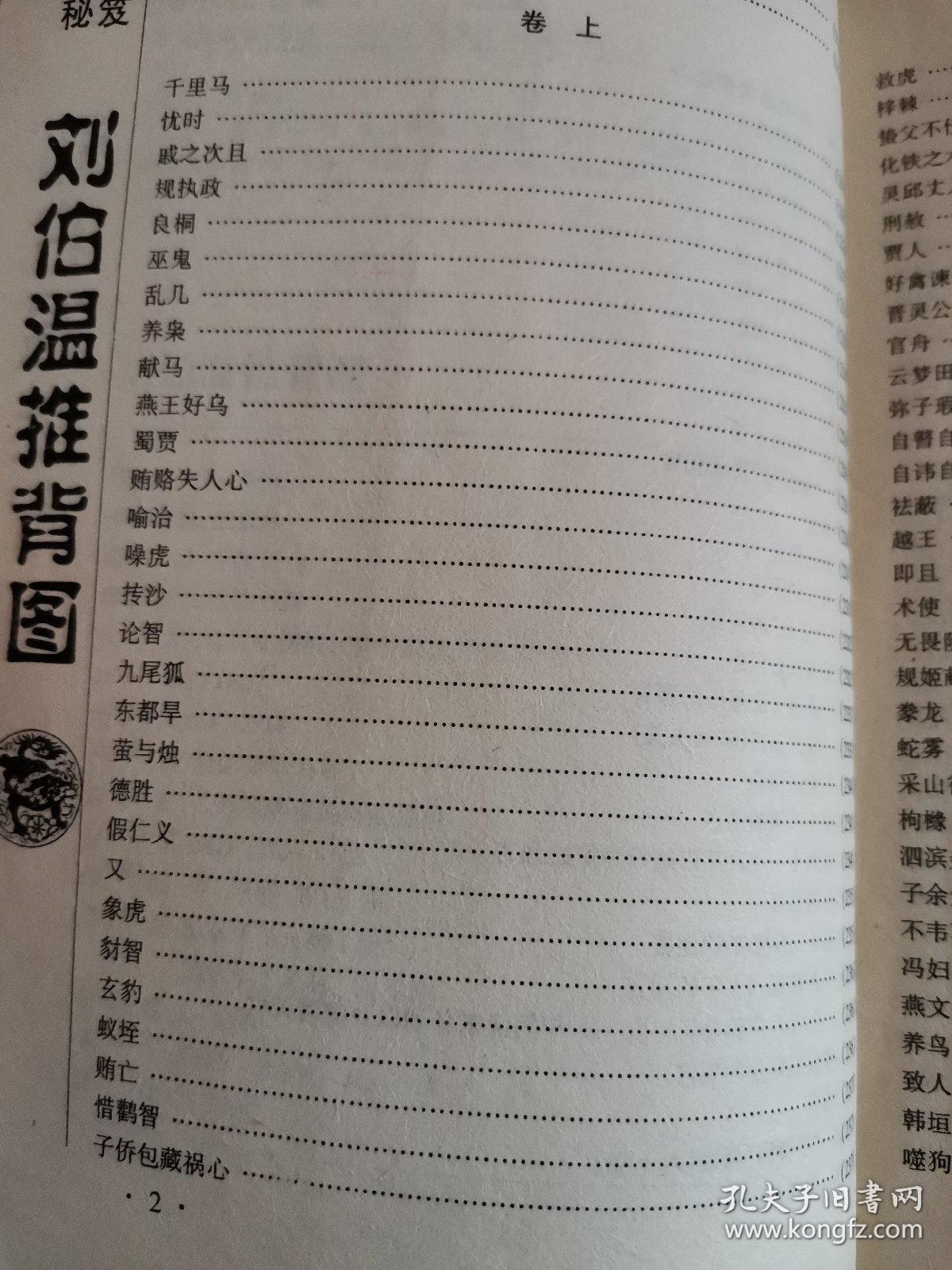 揭秘劉伯溫正宗一肖一碼期，神秘預(yù)言背后的故事，劉伯溫預(yù)言揭秘，揭秘一肖一碼期背后的神秘故事