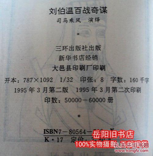 劉伯溫一肖中特，揭秘歷史傳奇與彩票特碼背后的秘密（第130期深度解析），劉伯溫一肖中特深度解析，歷史傳奇與彩票特碼背后的秘密（第130期揭秘）
