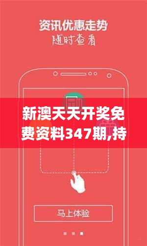 新澳天天開獎免費資料——全方位解析與實用指南，新澳天天開獎免費資料全方位解析及實用指南