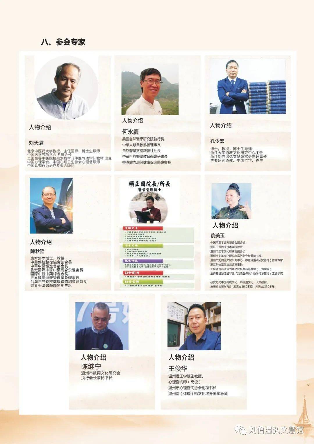 揭秘劉伯溫一肖期期準(zhǔn)免費(fèi)的奧秘，劉伯溫一肖期期準(zhǔn)免費(fèi)奧秘揭秘