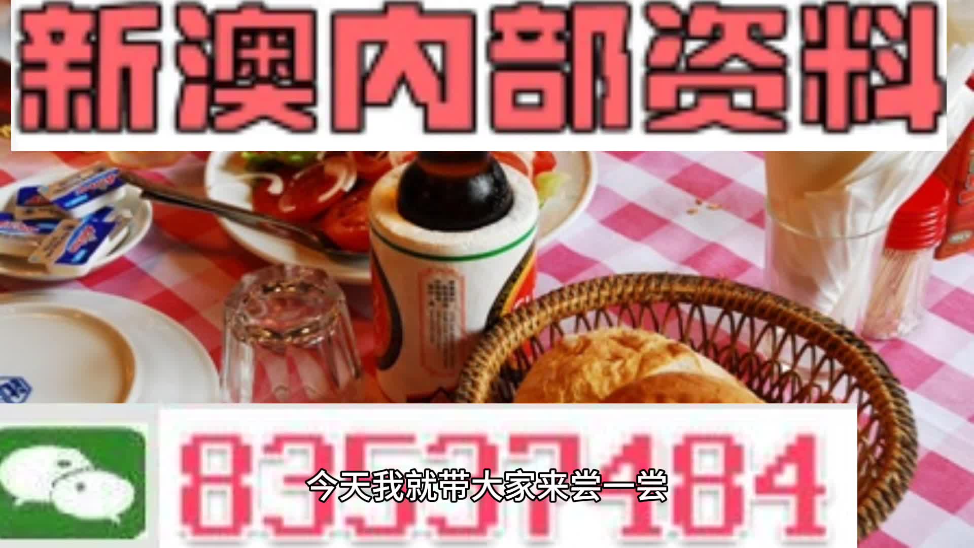 新澳天天開獎(jiǎng)資料大全正版的安全性解析，新澳天天開獎(jiǎng)資料正版安全性深度解析