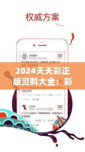 2025新澳天天資料免費大全——全面解析，不容錯過！，2025新澳天天資料免費大全，全面解析與深度解讀