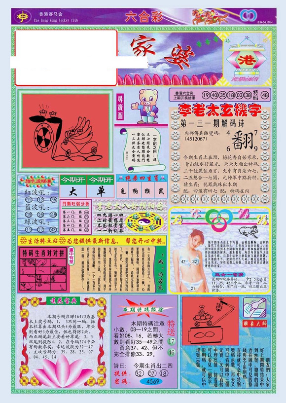 管家婆期期精準(zhǔn)大全，掌握技巧，贏在起跑線，管家婆期期精準(zhǔn)指南，掌握技巧，起跑線上贏取勝利