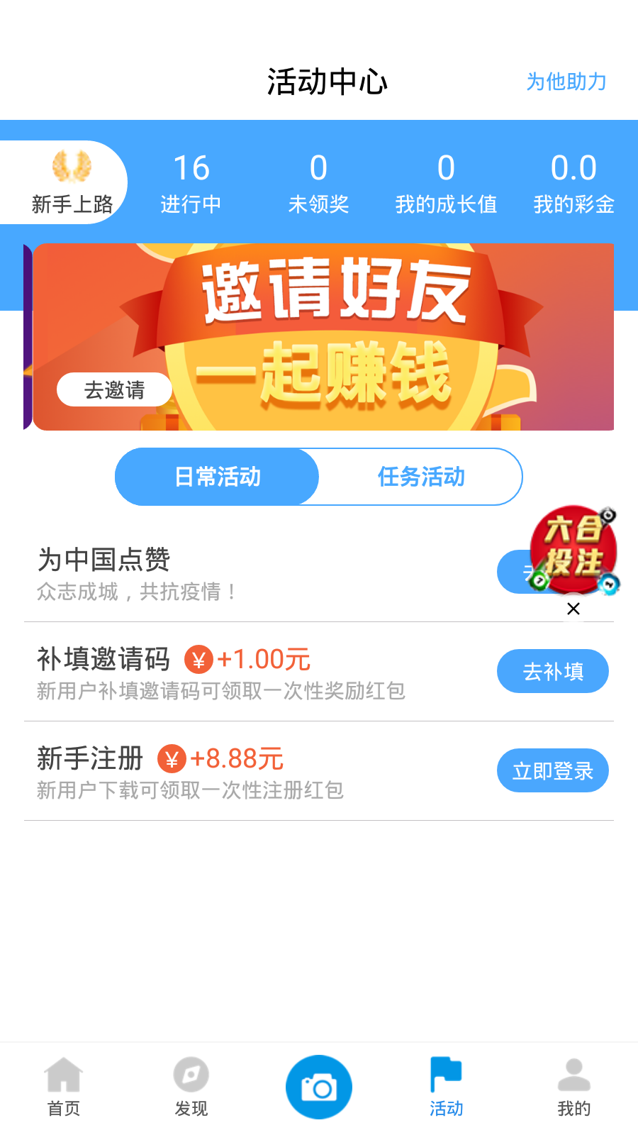 新澳天天開獎(jiǎng)資料大全第62期，全面解析與策略分享，新澳天天開獎(jiǎng)資料第62期解析與策略分享