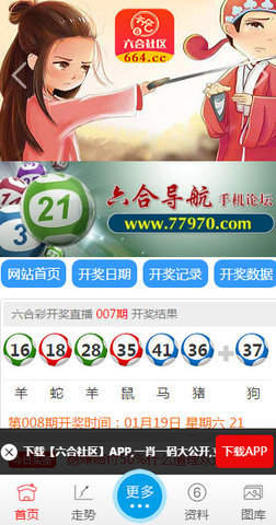 老澳門6合碼開(kāi)獎(jiǎng)資料查詢