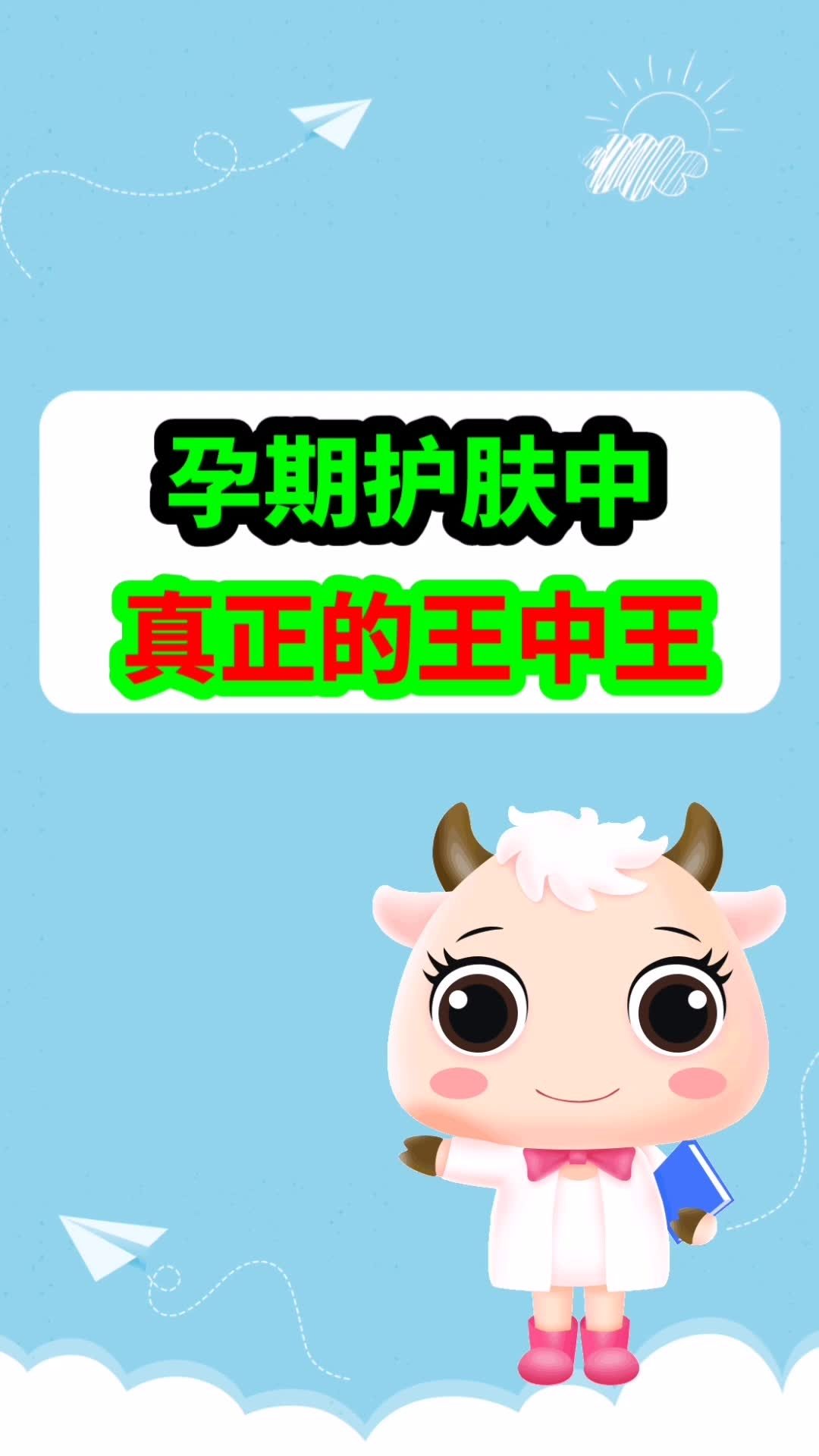 王中王311期一生肖