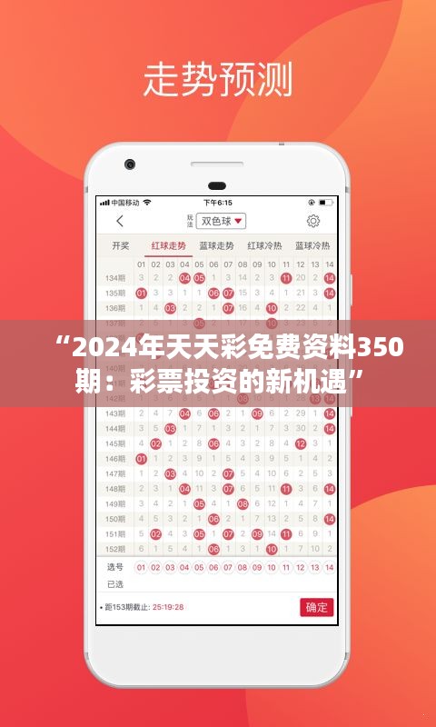 關(guān)于獲取2025年天天彩免費(fèi)資料的全面指南，獲取2025年天天彩免費(fèi)資料的全面指南教程