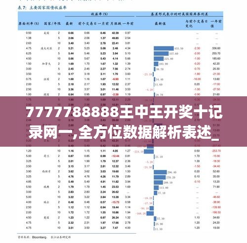 揭秘王中王滅莊秘訣，好料與精準(zhǔn)預(yù)測(cè)，揭秘王中王滅莊秘訣，好料與精準(zhǔn)預(yù)測(cè)之道