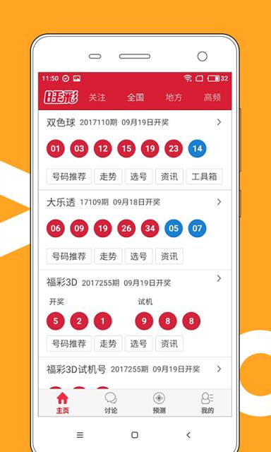 澳門六開獎(jiǎng)結(jié)果 2023年回顧與展望，澳門六開獎(jiǎng)結(jié)果回顧與展望，2023年展望報(bào)告