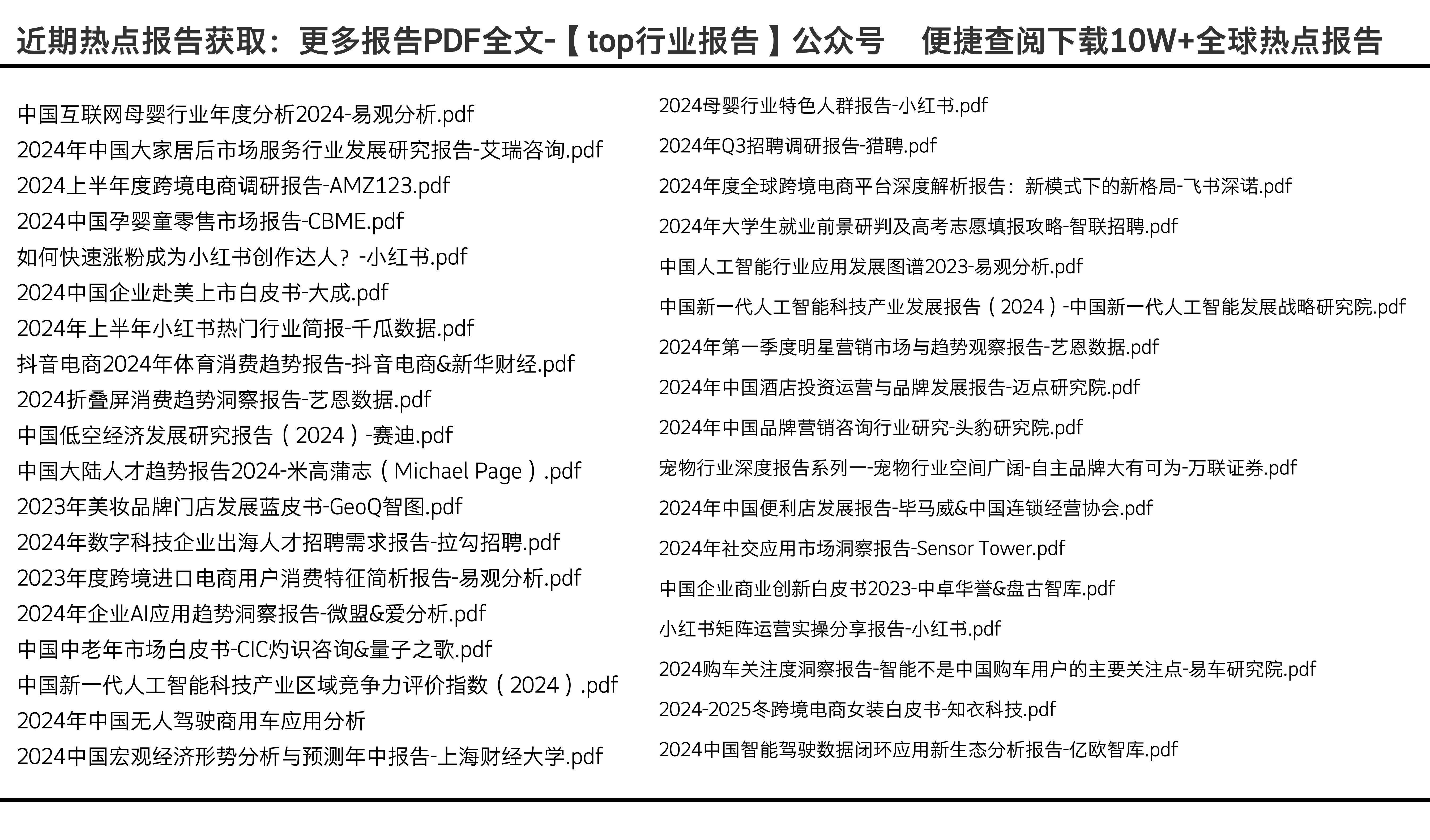 2025年正版資料免費(fèi)大全，未來的資源共享新紀(jì)元，2025年正版資料免費(fèi)共享，新紀(jì)元的資源共享時(shí)代