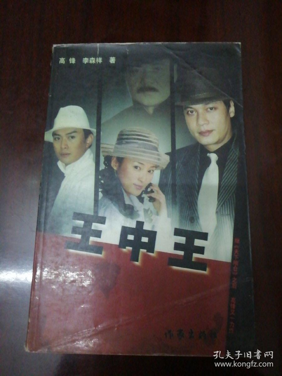 王中王一肖平特戰(zhàn)，深度解析與SEO戰(zhàn)略洞察，王中王一肖平特戰(zhàn)，深度解析與SEO戰(zhàn)略洞察揭秘
