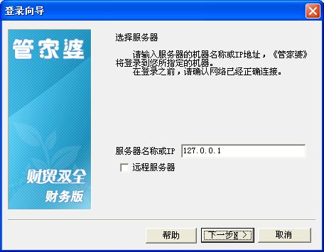 管家婆免費(fèi)版，助力企業(yè)管理的強(qiáng)大工具，管家婆免費(fèi)版，企業(yè)管理的得力助手