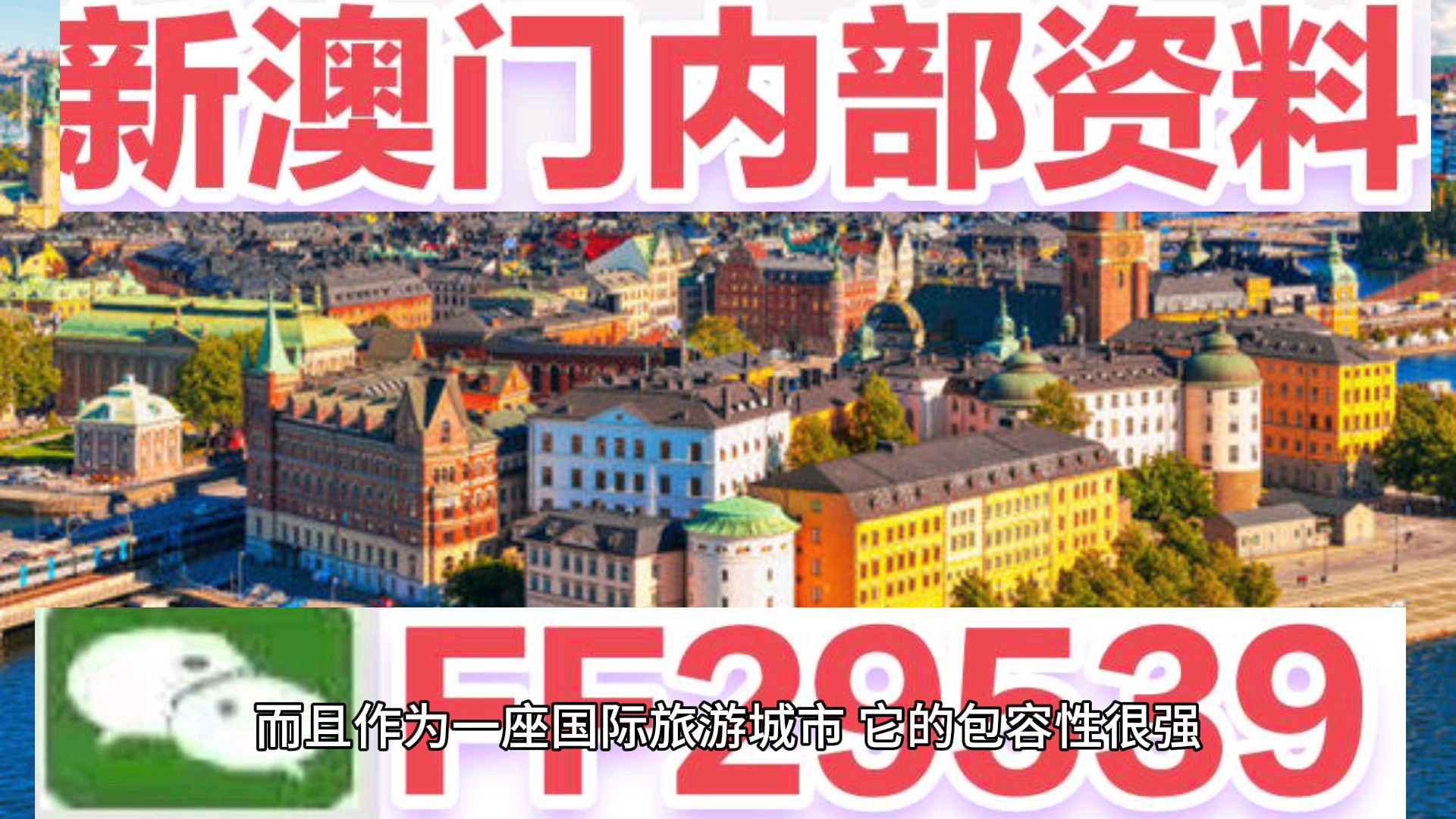 澳門特馬今晚開獎(jiǎng)，探索彩票背后的故事與期待（第138期分析），澳門特馬第138期開獎(jiǎng)背后的故事與期待，深度解析彩票世界