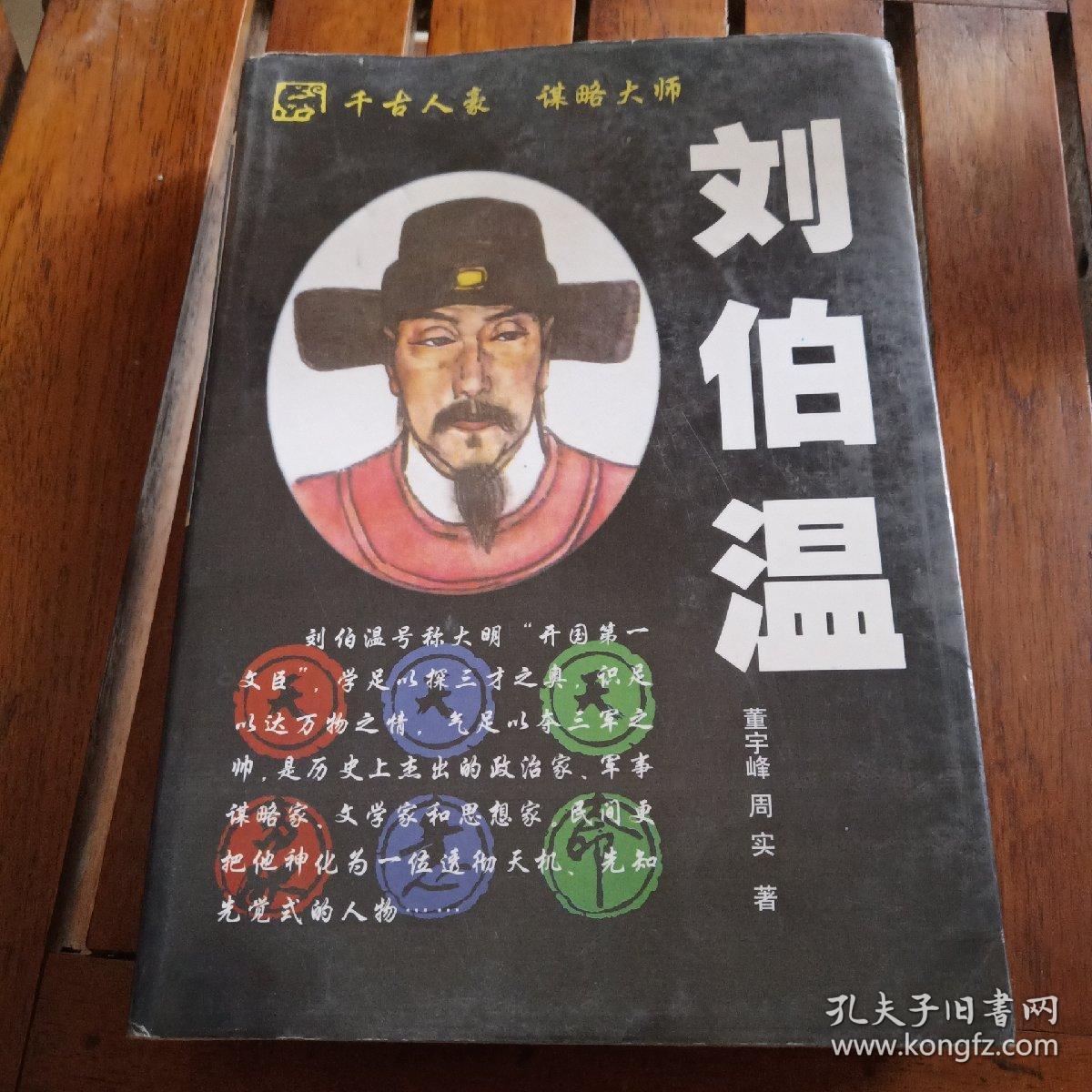 揭秘劉伯溫選一肖中特資料，傳奇人物背后的秘密，揭秘劉伯溫特選生肖背后的秘密，傳奇人物傳奇故事探秘