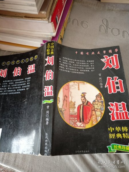 劉伯溫精選四選一肖中特，揭秘神秘預測背后的故事，劉伯溫四選一肖中特揭秘，神秘預測背后的故事探究