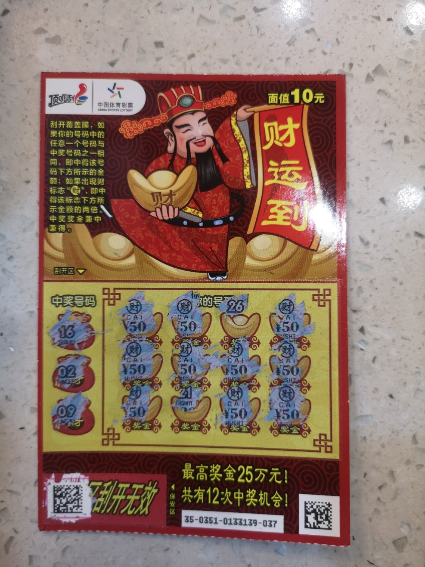 王中王財(cái)神平特一肖