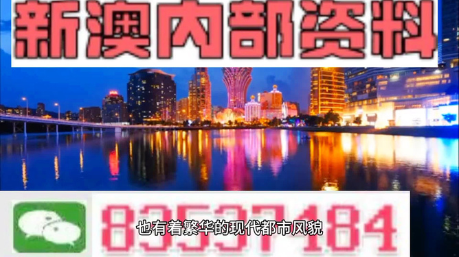 新澳門內(nèi)部免費資料精準(zhǔn)大全——探索澳門資訊的寶藏，澳門資訊寶藏，新澳門內(nèi)部免費資料精準(zhǔn)大全探索