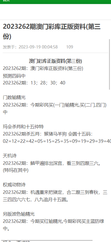 澳門資料大全與正版資料查詢，一站式獲取所有你需要的信息，澳門資料大全與正版信息查詢，一站式獲取所有必需信息