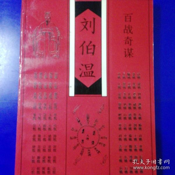 劉伯溫四肖中特料1一，揭秘傳奇人物與預(yù)測之謎，劉伯溫四肖中特料揭秘，傳奇人物與預(yù)測之謎探秘