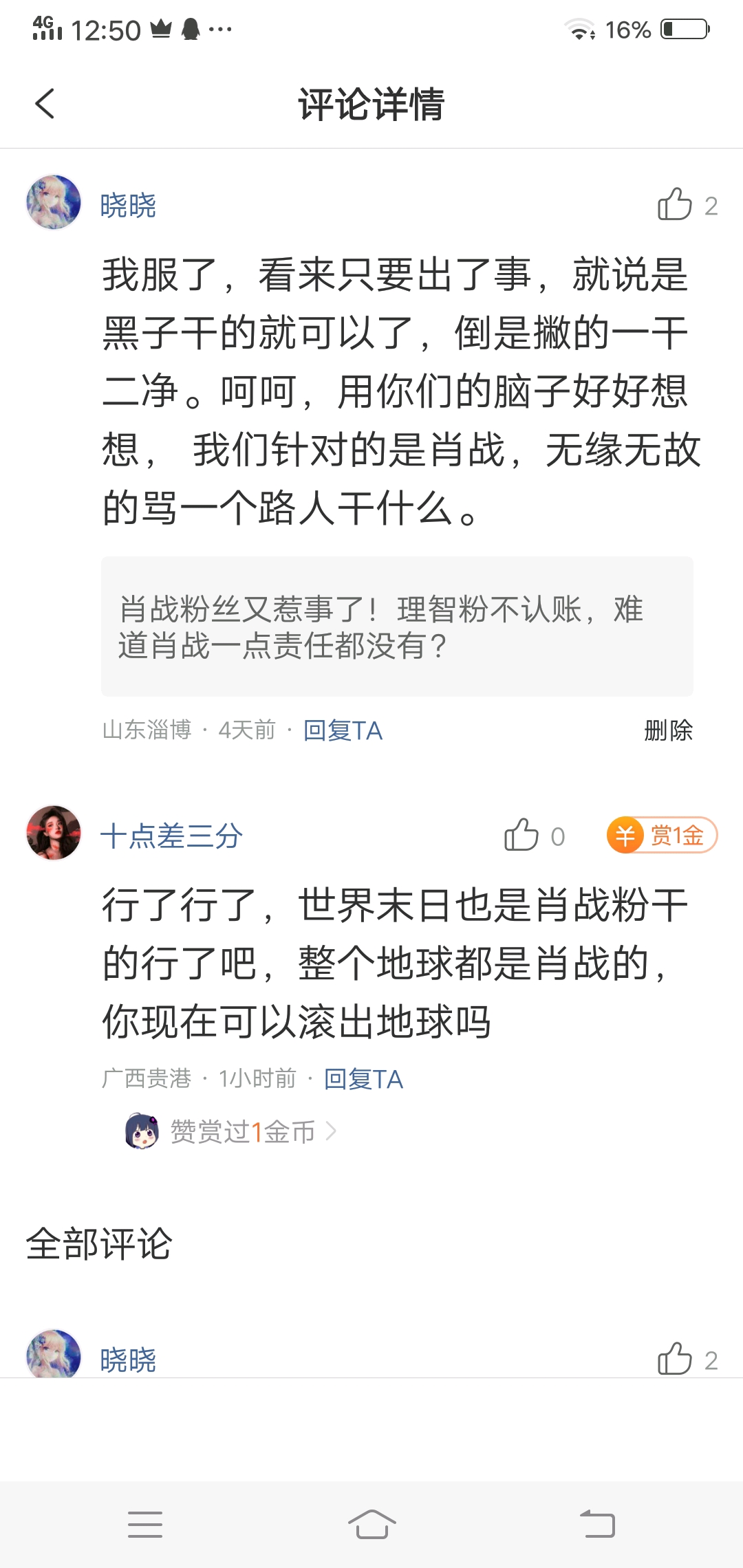 白姐王中王六肖選一肖，揭秘背后的秘密與策略，揭秘白姐王中王六肖選一肖背后的秘密與策略之道