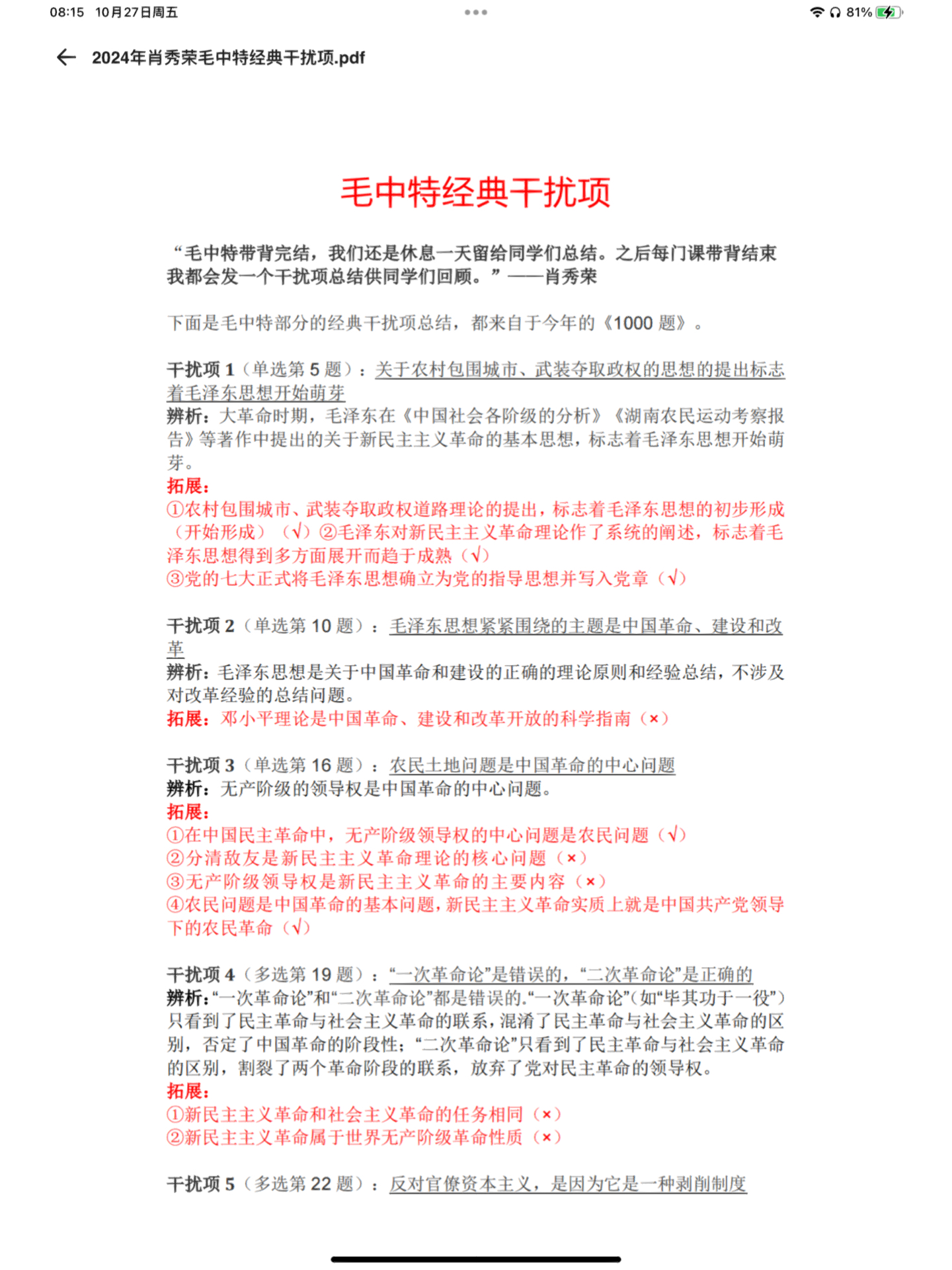 王中王資料一肖中特論論，深度探討與SEO優(yōu)化策略，王中王資料解析與SEO優(yōu)化深度策略探討