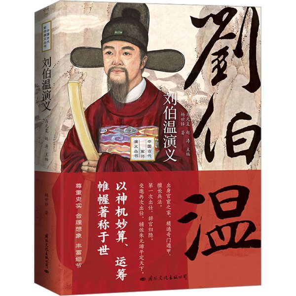 劉伯溫一背一肖，神秘預言與傳奇人生的探索，劉伯溫傳奇人生與神秘預言探索，一背一肖之謎