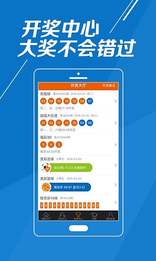頭條澳門最快開獎網(wǎng)——探索最新開獎信息與技巧，頭條澳門最快開獎網(wǎng)，最新開獎信息及技巧探索