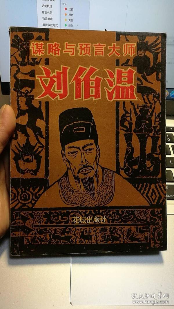 劉伯溫正平特一肖，傳奇人物與神秘生肖的交融，劉伯溫與神秘生肖，傳奇人物與生肖交融的傳奇故事