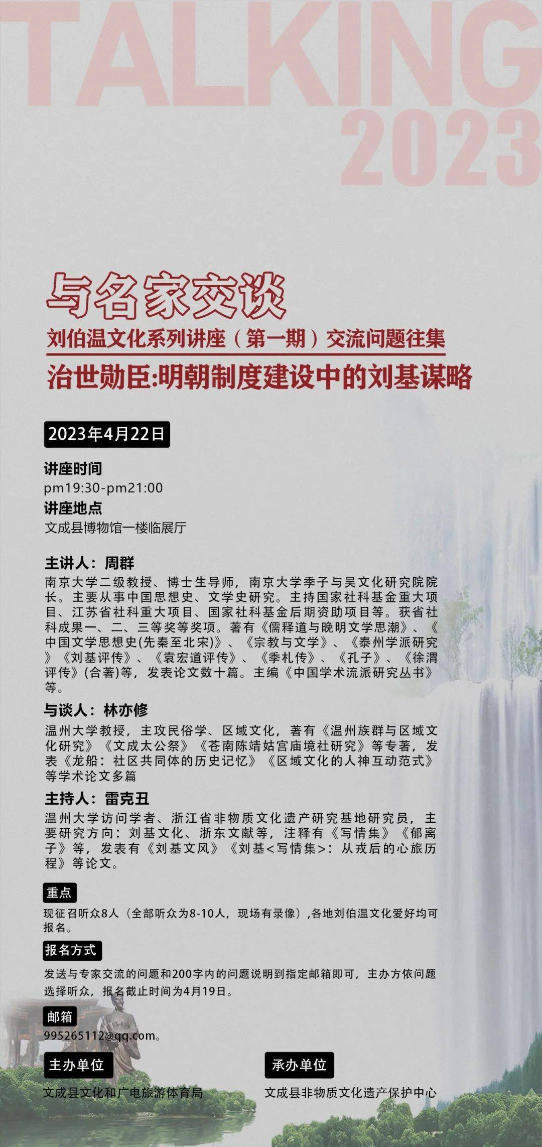 劉伯溫期期準確預測一肖——揭秘傳奇人物的智慧與神秘預測力，劉伯溫精準預測生肖之謎，傳奇人物的智慧揭秘