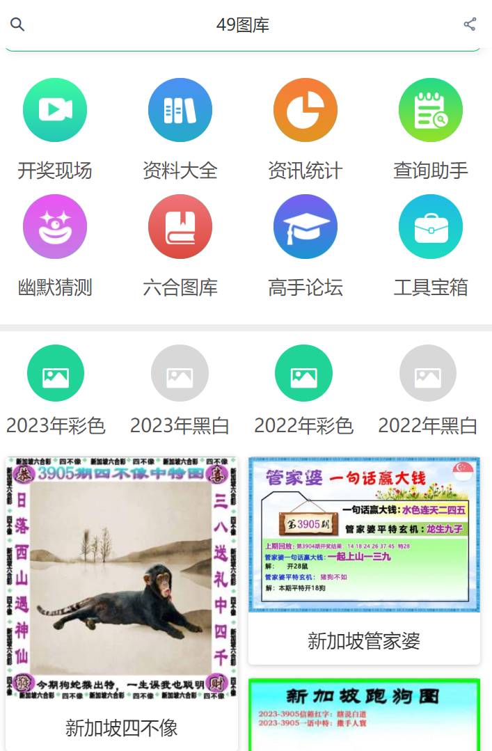 新澳門彩4949開獎記錄，探索與解析，新澳門彩4949開獎記錄深度解析