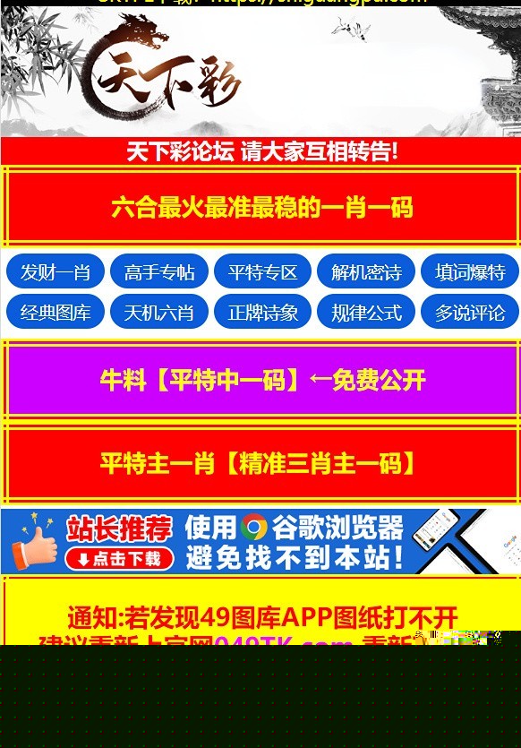 米老鼠平特一肖王中王