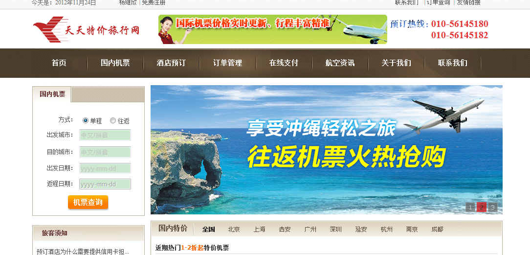 新澳天天開(kāi)獎(jiǎng)資料大全與旅游攻略指南，新澳天天開(kāi)獎(jiǎng)資料及旅游指南總覽